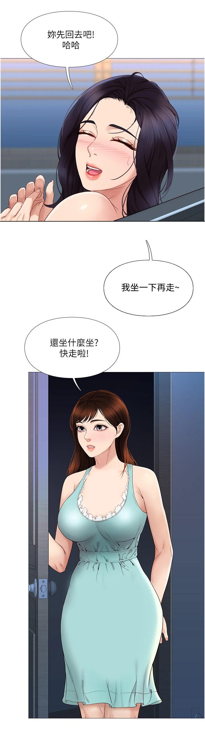 偶像吸引力漫画,第8章：敲门2图