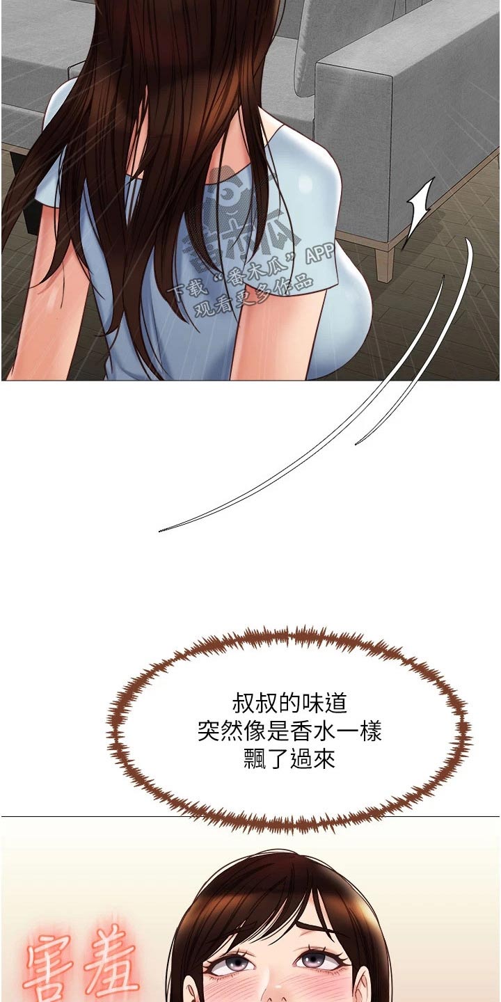 偶像吸引力漫画,第91章：味道1图