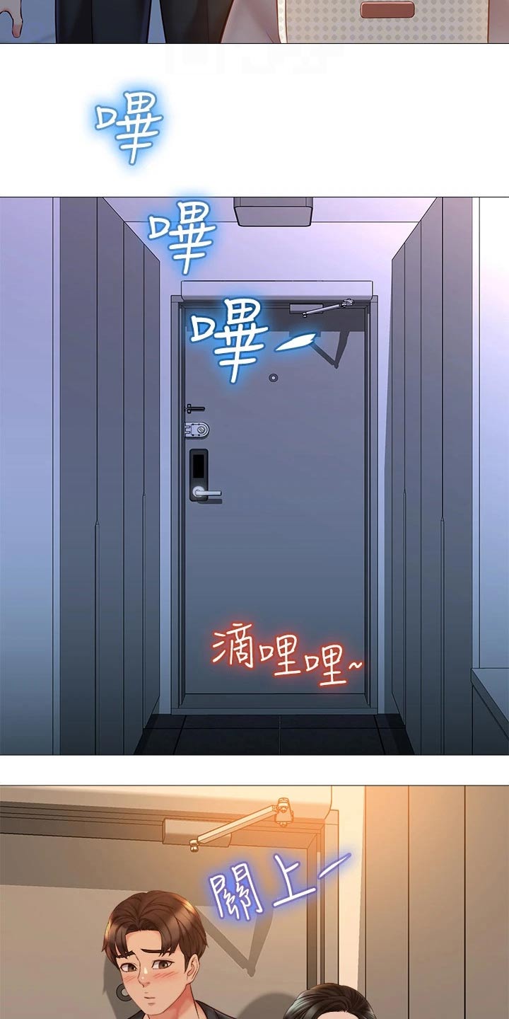 偶像吸引力漫画,第71章：心甘情愿2图