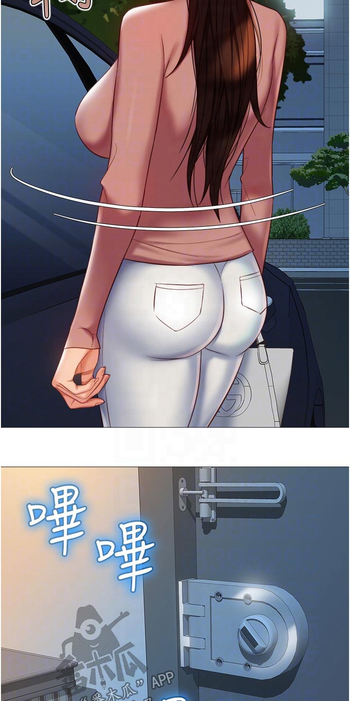 偶像吸引力漫画,第100章：询问2图
