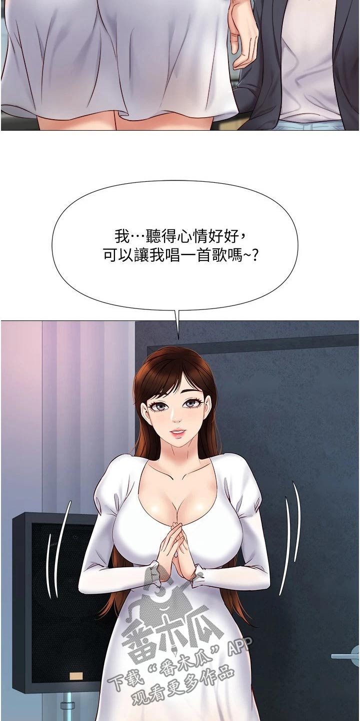 偶像吸引力漫画,第53章：唱起2图