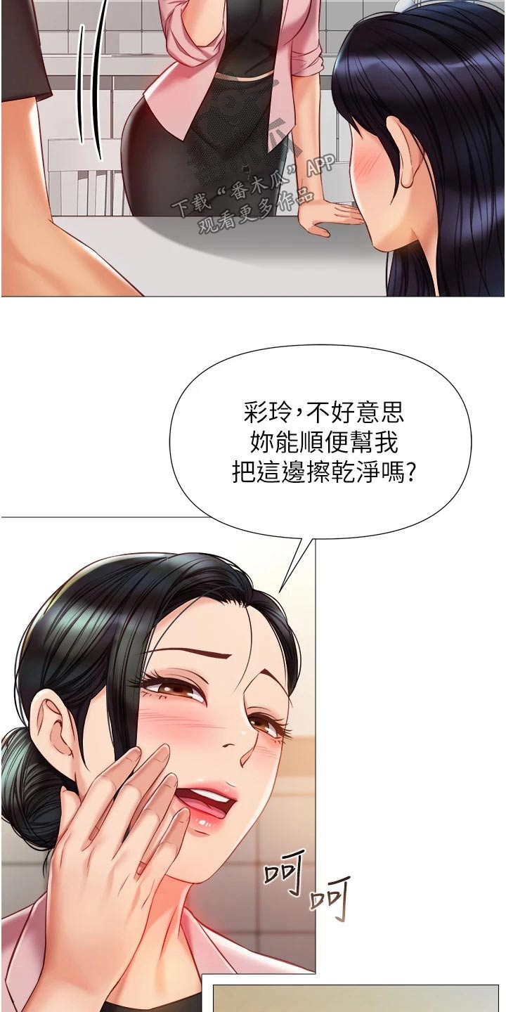 偶像吸引力漫画,第98章：有事要谈1图