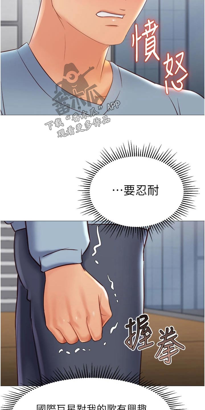 偶像吸引力漫画,第103章：见面2图