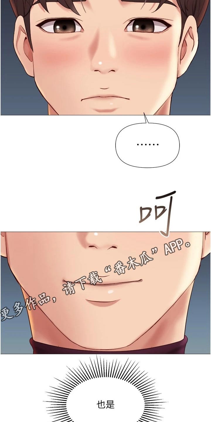 偶像吸引力漫画,第34章：开玩笑的2图