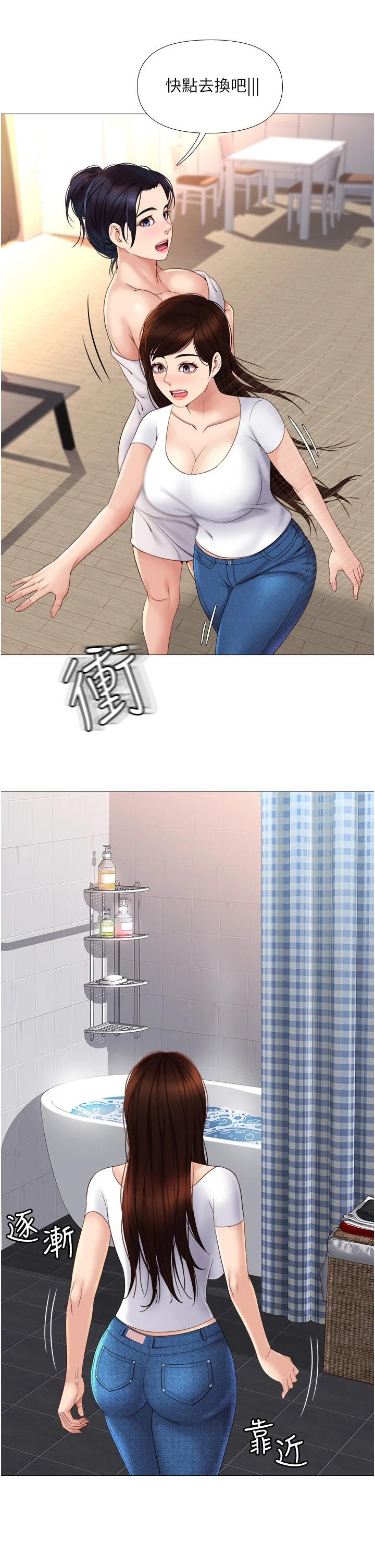 偶像吸引力漫画,第17章：躲藏2图