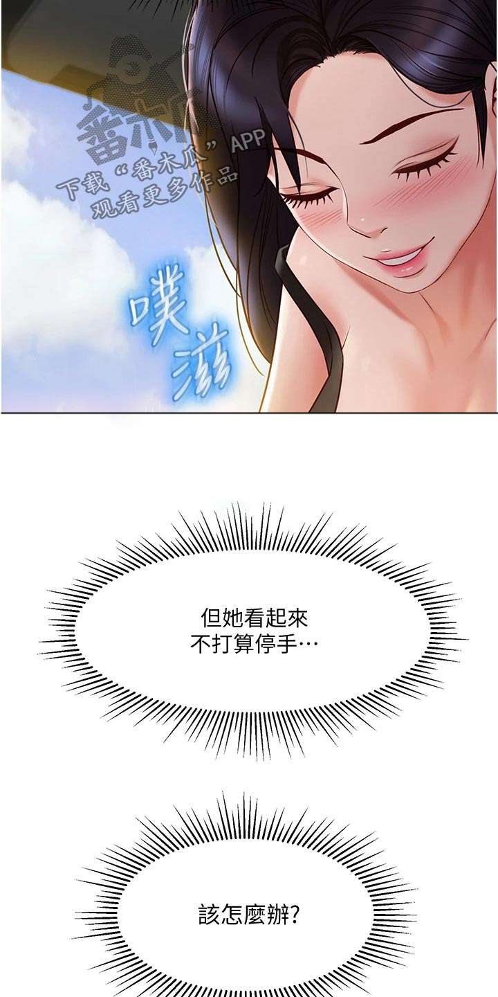 偶像吸引力漫画,第66章：路边1图