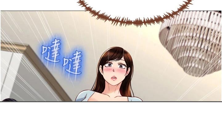 偶像吸引力漫画,第91章：味道1图