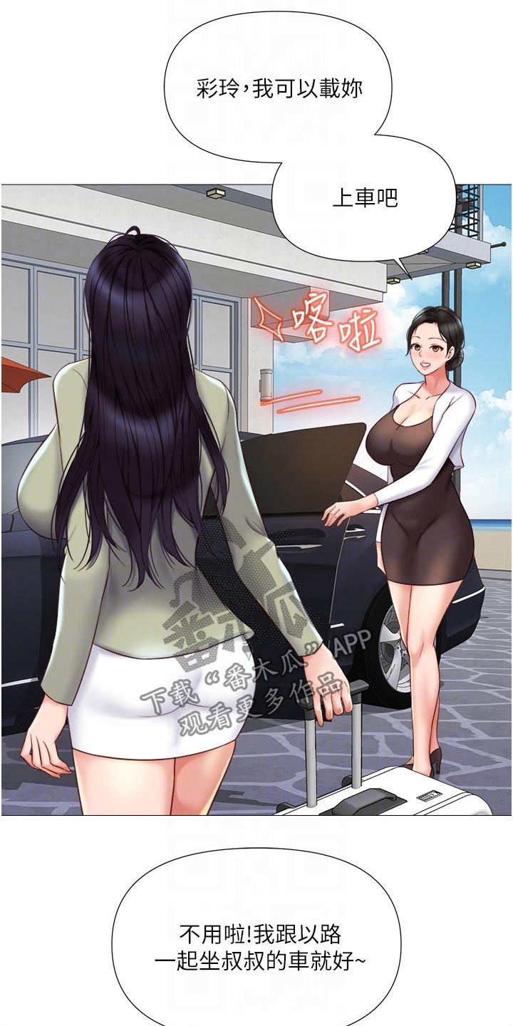 偶像吸引力漫画,第64章：往事2图