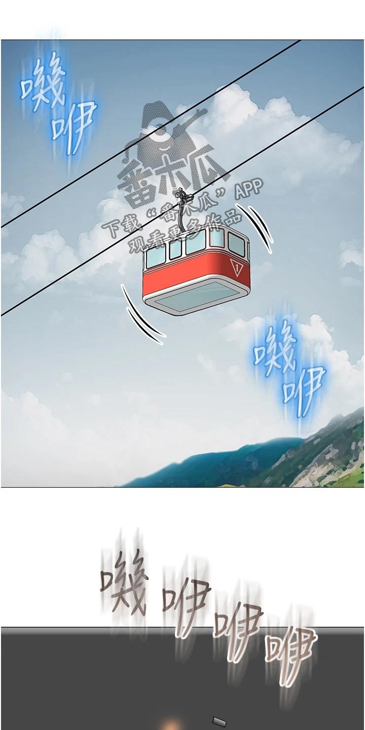 偶像吸引力漫画,第76章：到站1图