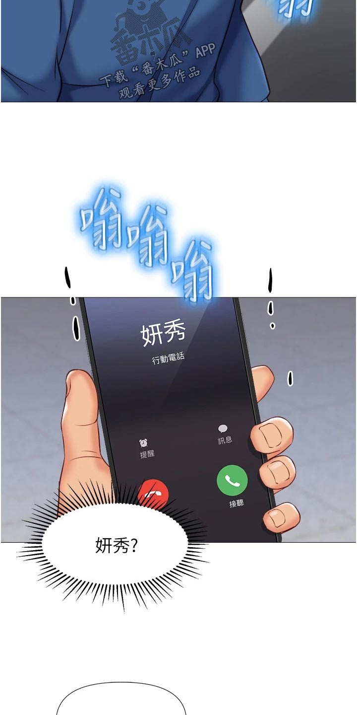偶像吸引力漫画,第112章：撒谎2图