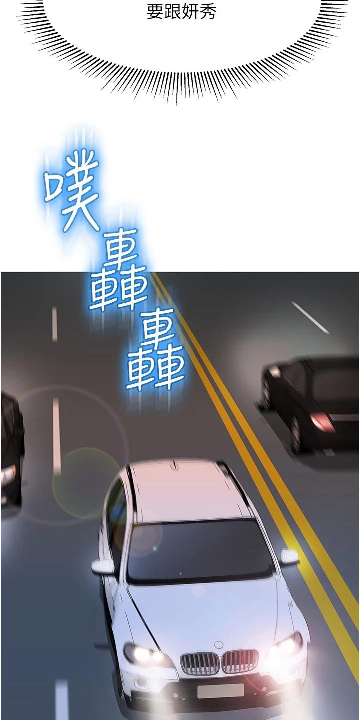偶像吸引力漫画,第43章：动态1图