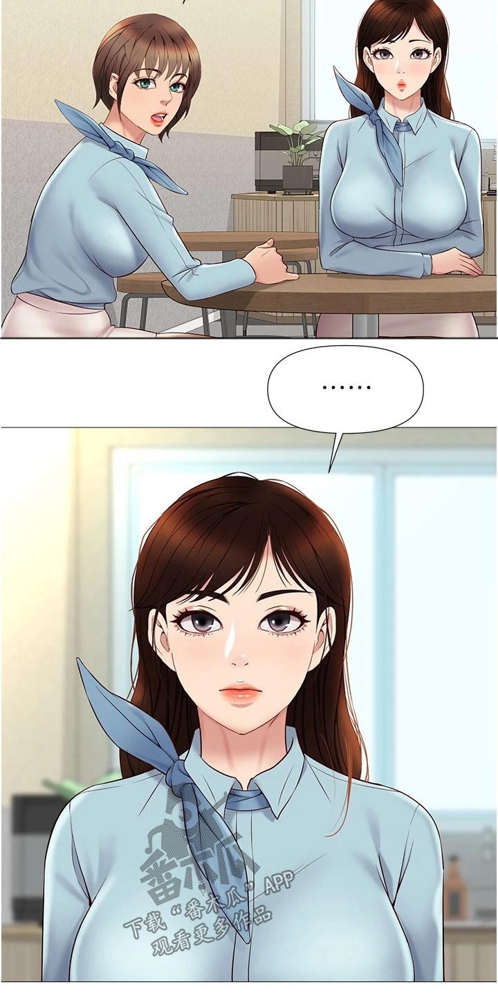 偶像吸引力漫画,第45章：见面1图