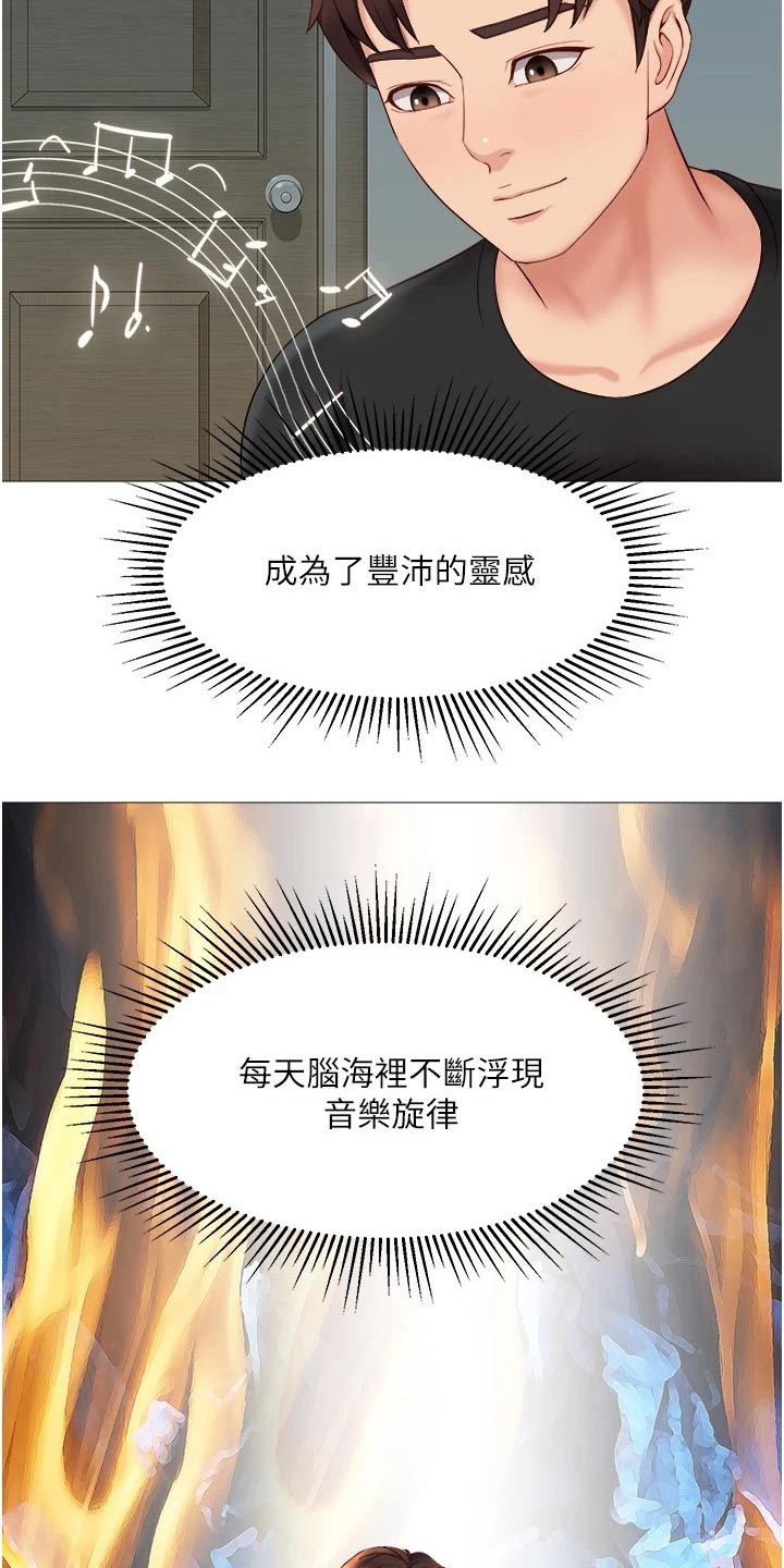 偶像吸引力漫画,第51章：约会1图