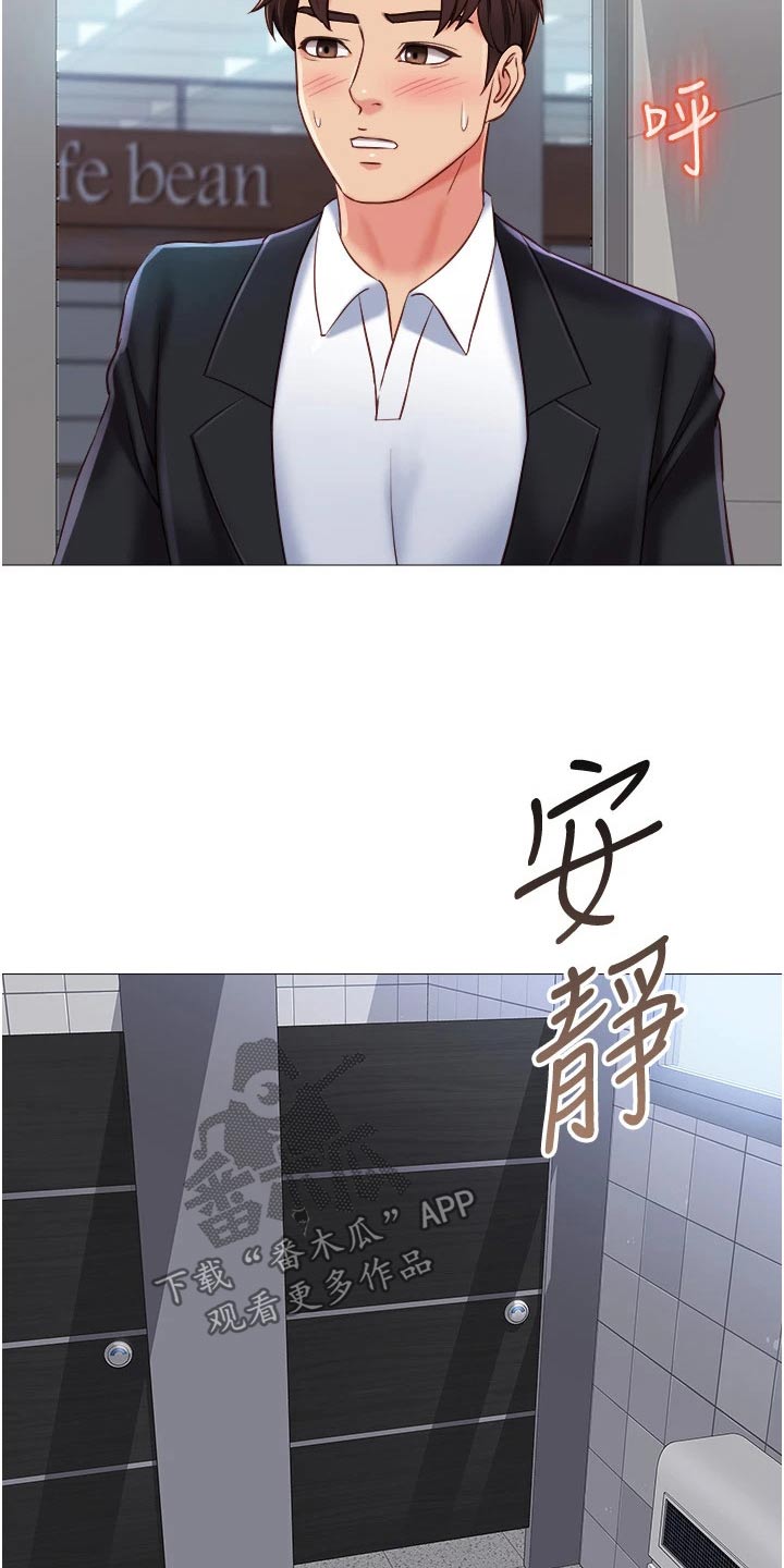 偶像吸引力漫画,第85章：惊喜1图
