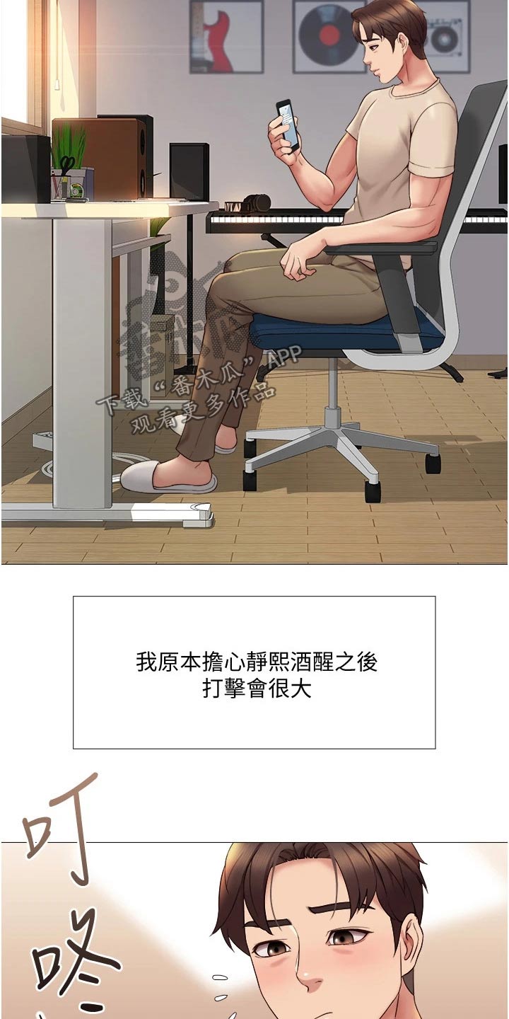 偶像吸引力漫画,第28章：你怎么知道1图