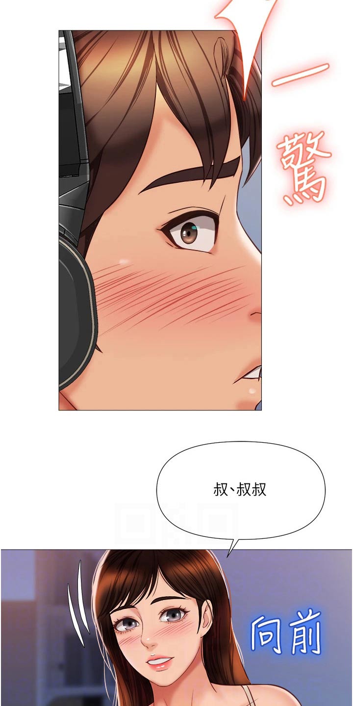 偶像吸引力漫画,第87章：搬家1图