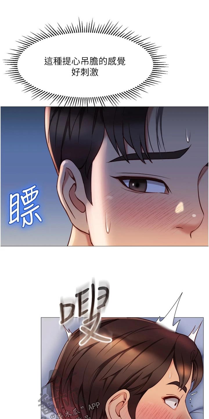 偶像吸引力漫画,第93章：身后2图