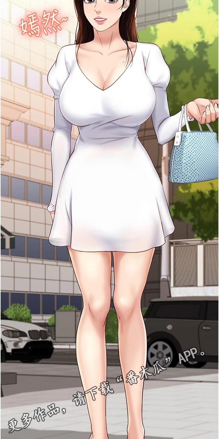 偶像吸引力漫画,第51章：约会1图