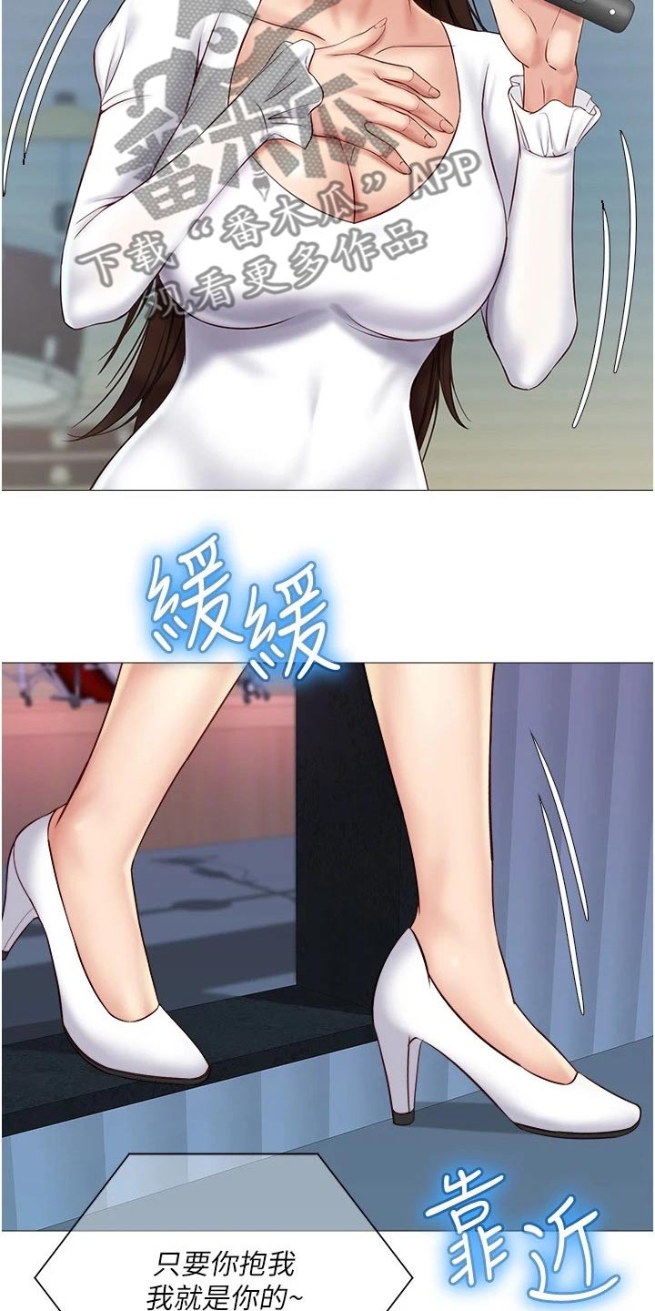 偶像吸引力漫画,第53章：唱起2图
