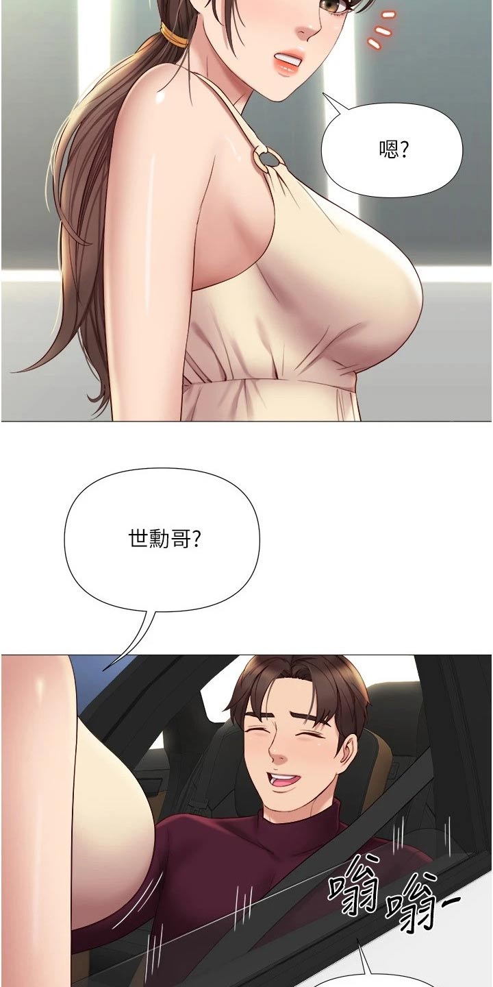 偶像吸引力漫画,第38章：怎么会在这2图
