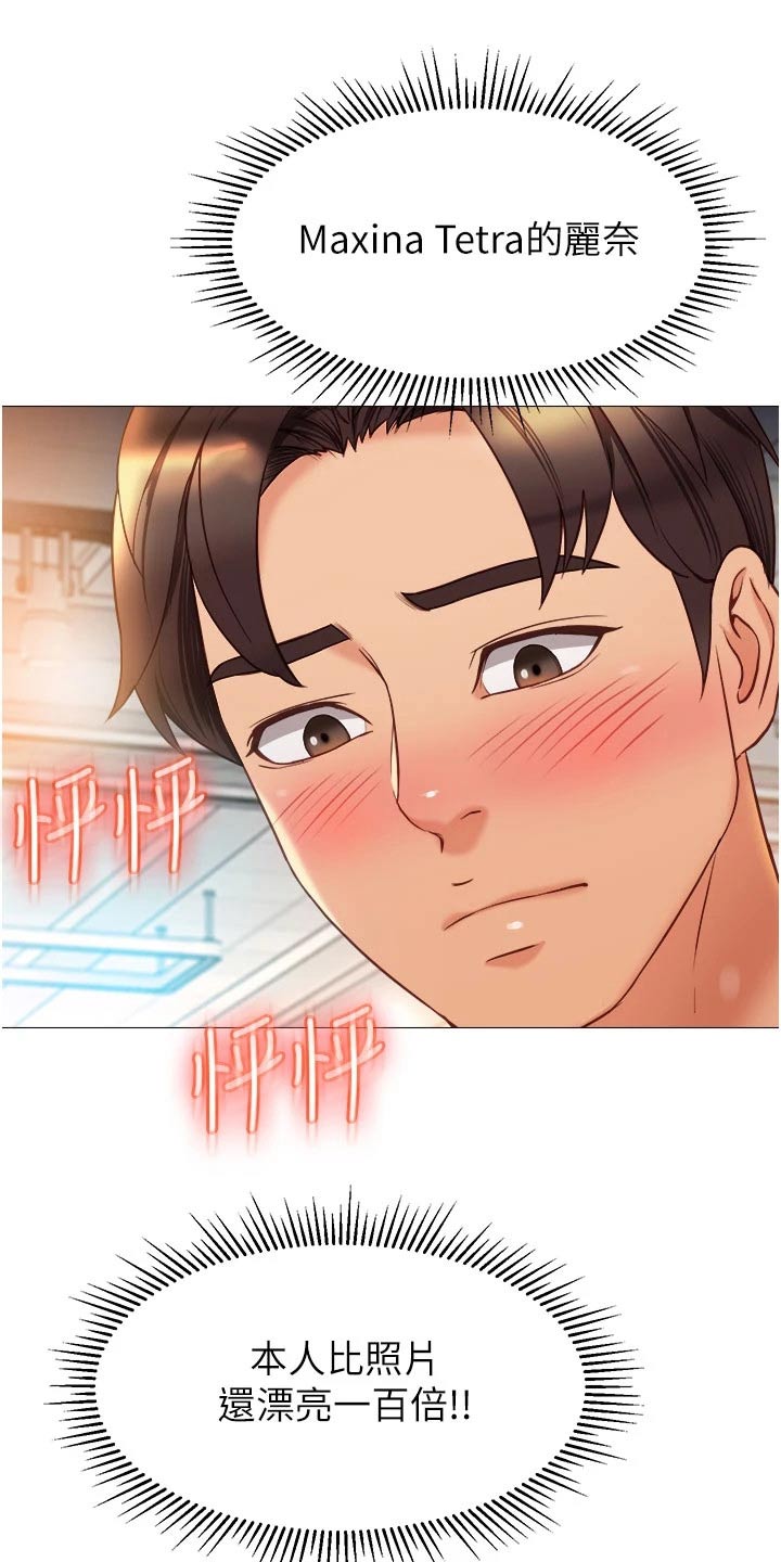 偶像吸引力漫画,第103章：见面1图