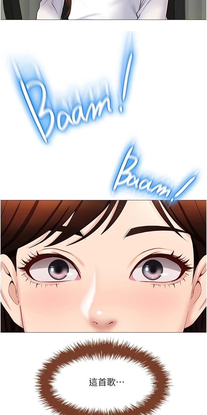 偶像吸引力漫画,第52章：我的心意1图
