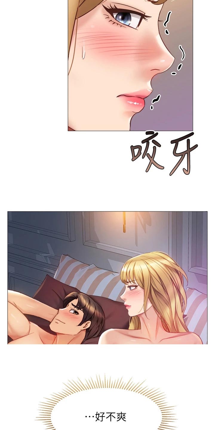 偶像吸引力漫画,第110章：不承认1图