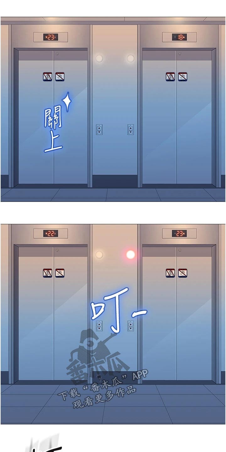 偶像吸引力漫画,第71章：心甘情愿1图