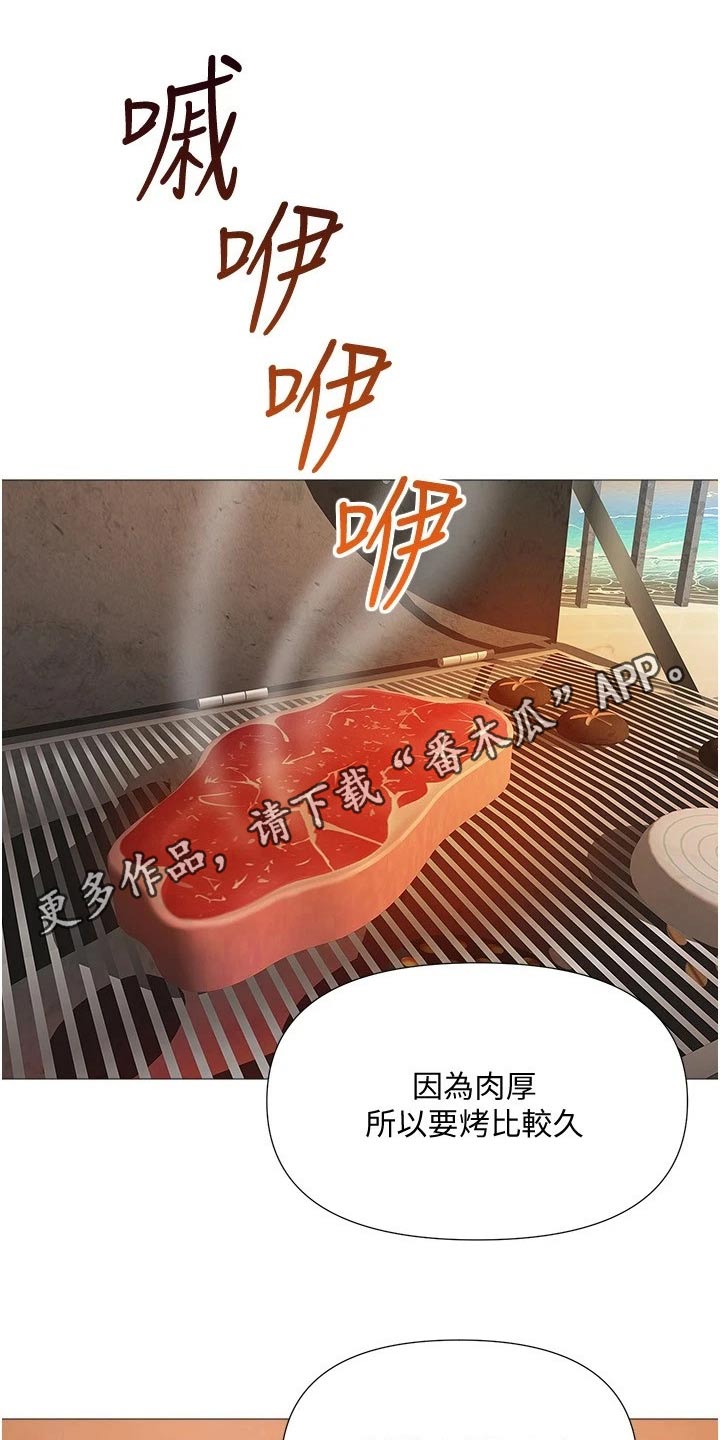 偶像吸引力漫画,第60章：影响1图