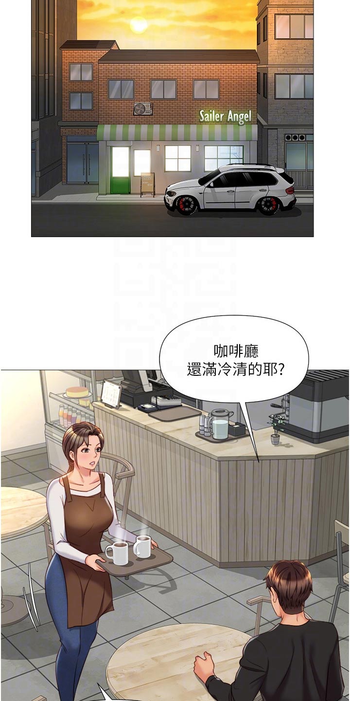 偶像吸引力漫画,第94章：打听1图