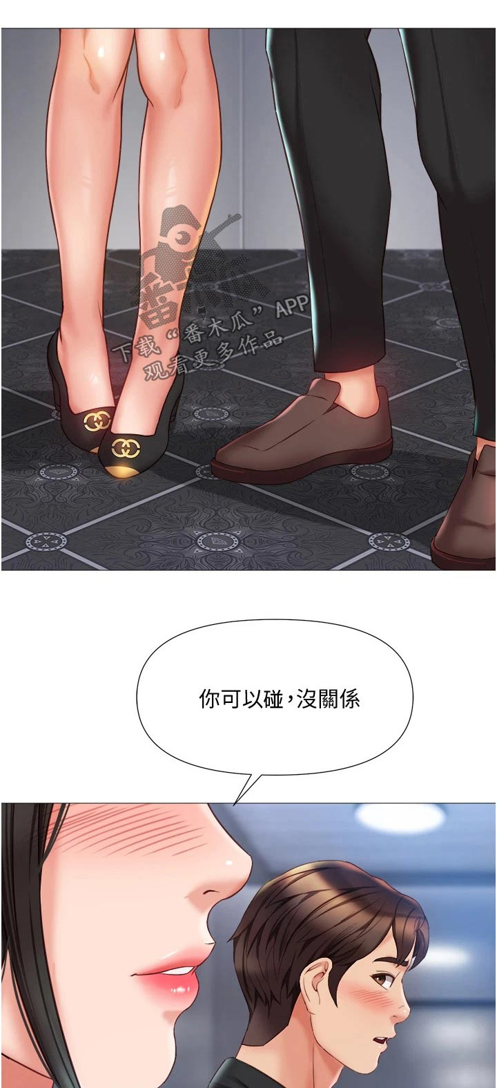 偶像吸引力漫画,第71章：心甘情愿1图