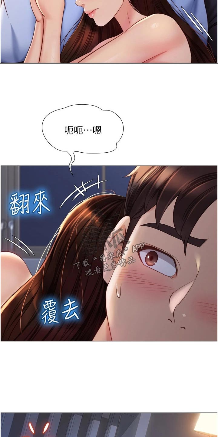 偶像吸引力漫画,第93章：身后2图