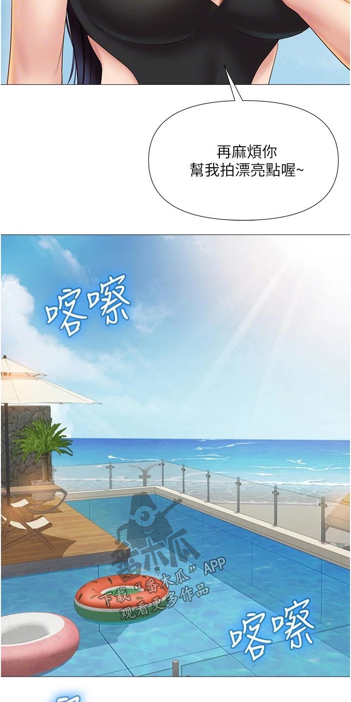 偶像吸引力漫画,第57章：防晒霜1图