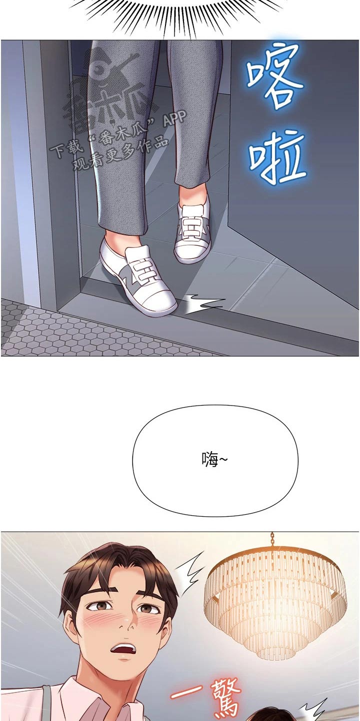 偶像吸引力漫画,第89章：是你1图