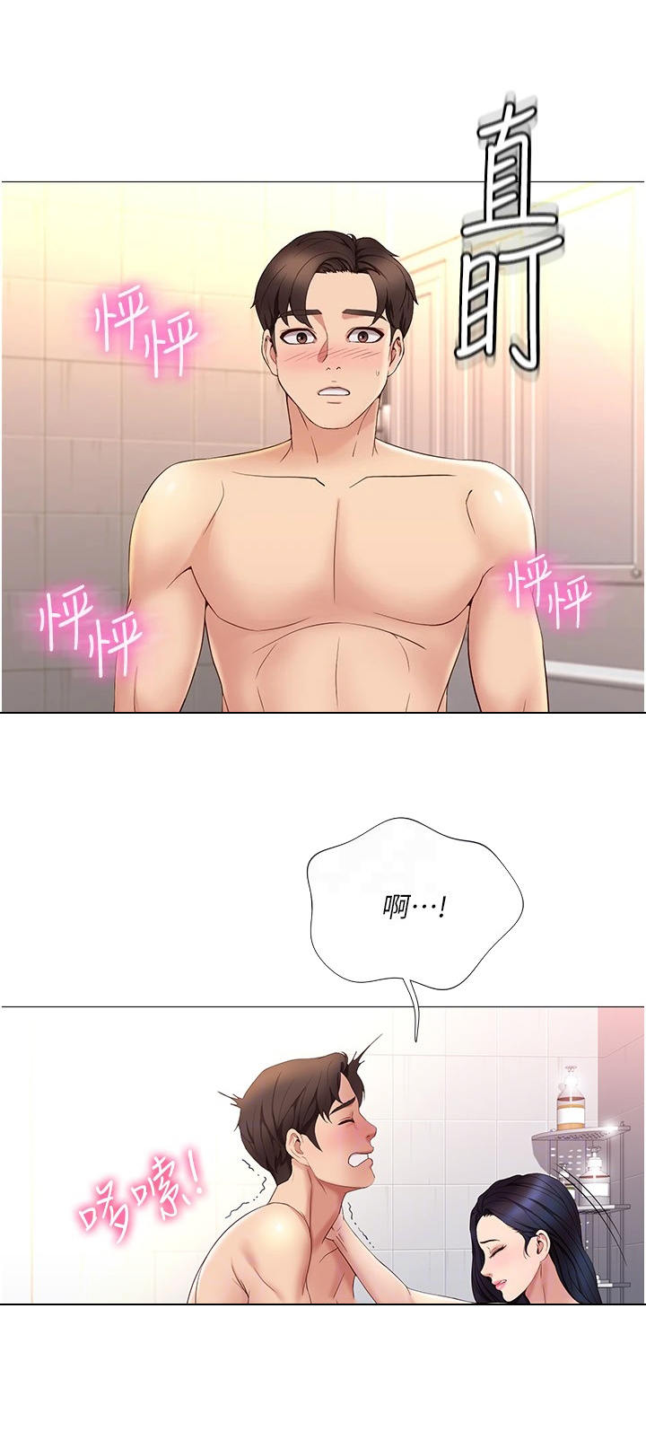 偶像吸引力漫画,第16章：堵门1图