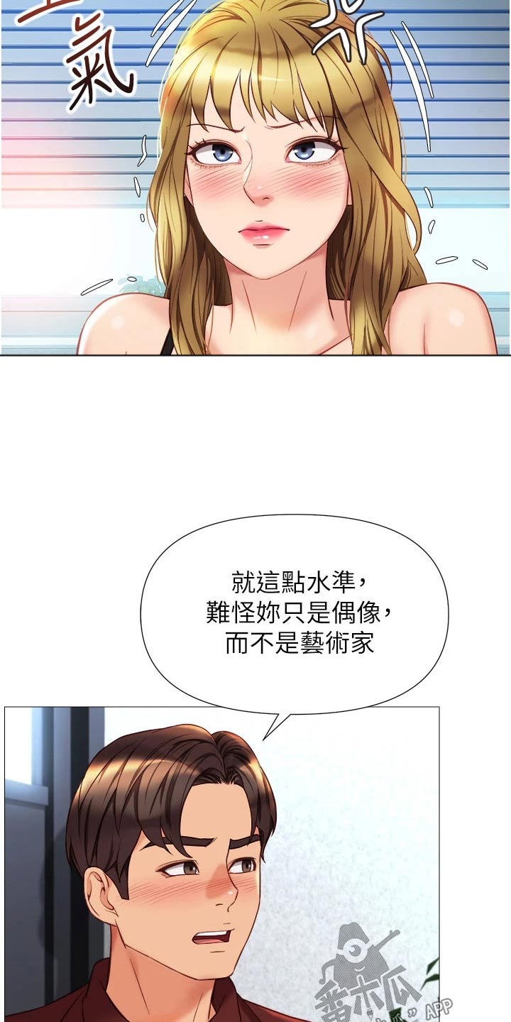 偶像吸引力漫画,第107章：表演2图