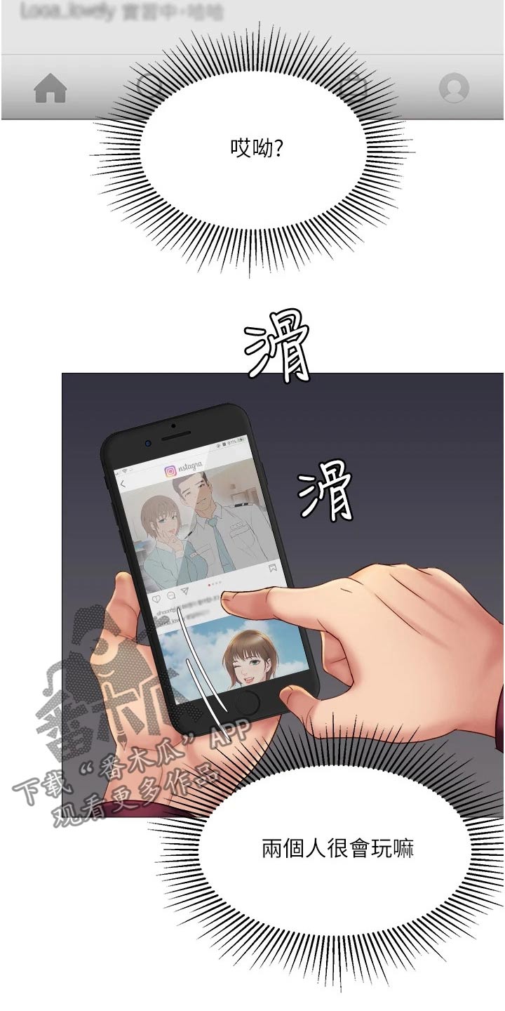 偶像吸引力漫画,第29章：怀疑1图