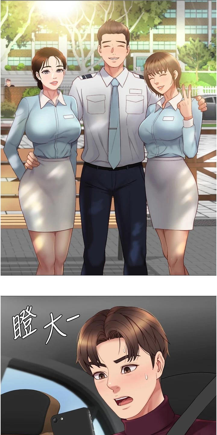 偶像吸引力漫画,第29章：怀疑2图