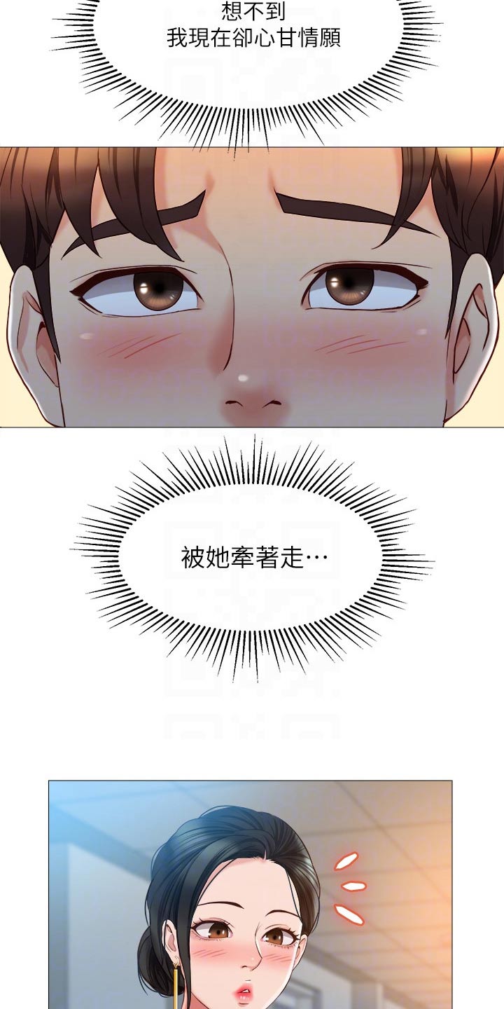 偶像吸引力漫画,第71章：心甘情愿1图