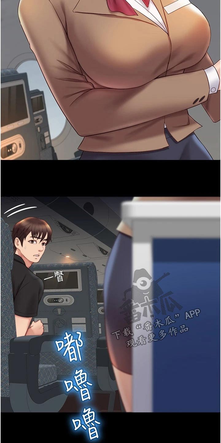 偶像吸引力漫画,第46章：练习2图