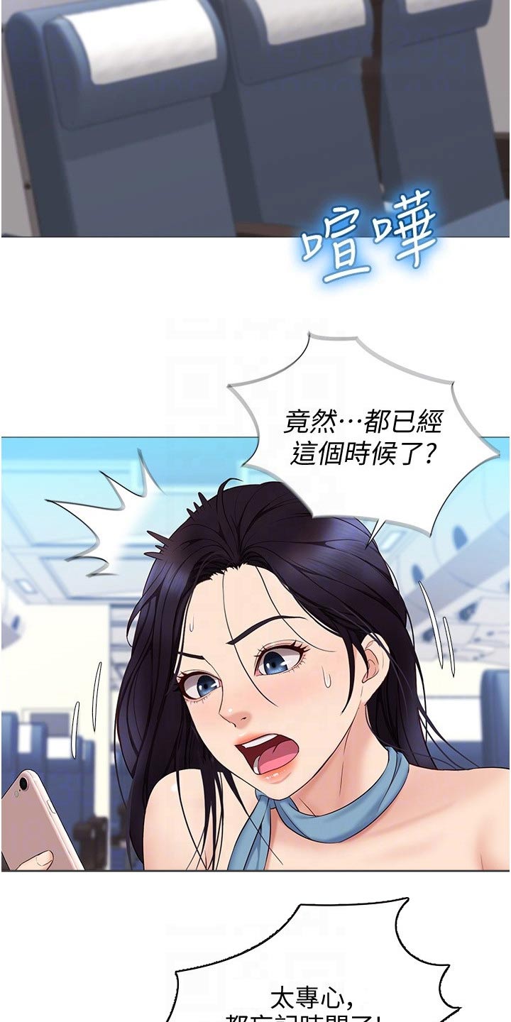 偶像吸引力漫画,第48章：专注2图