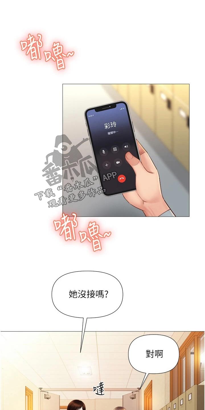 偶像吸引力漫画,第47章：还不来1图