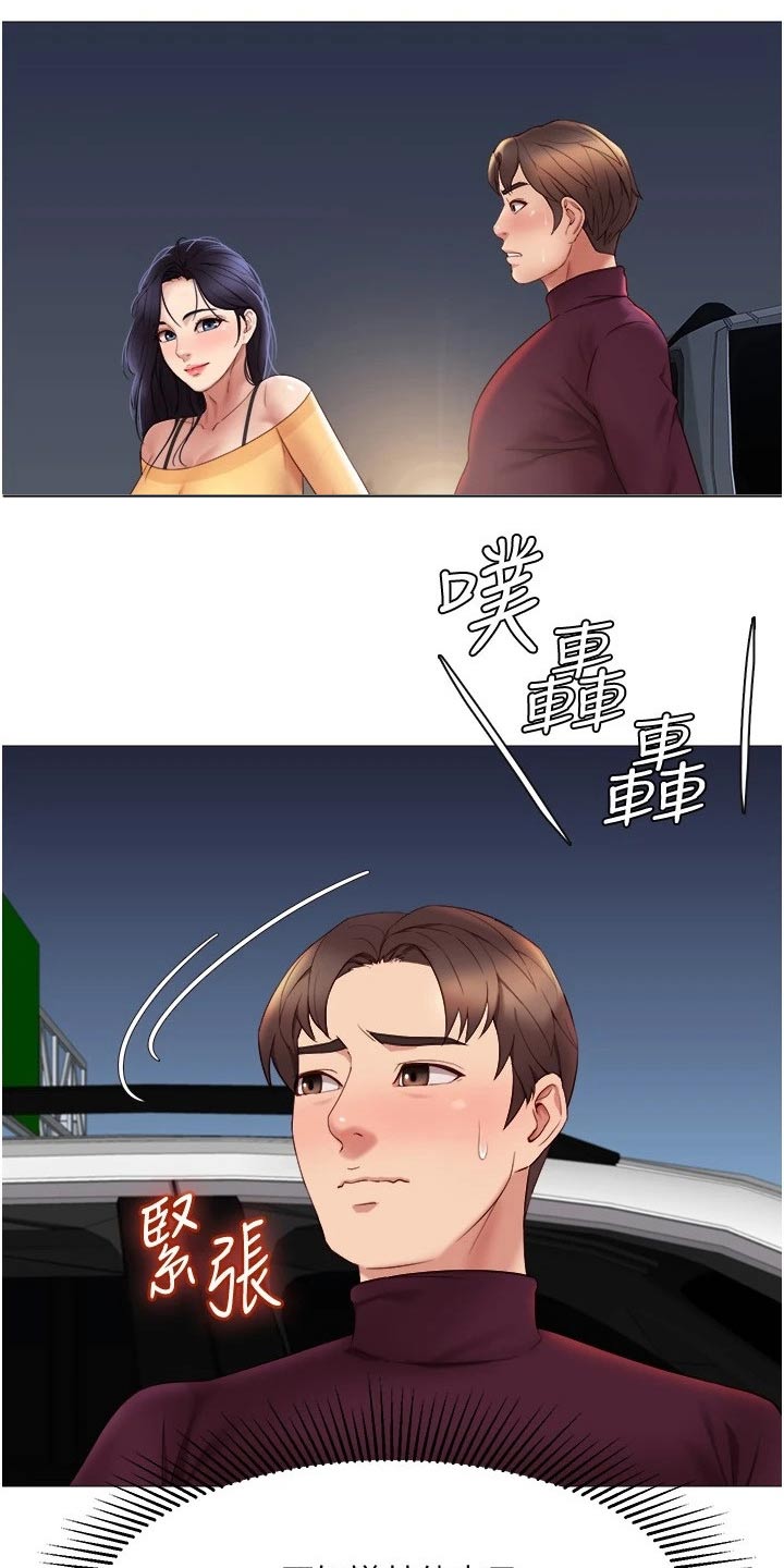 偶像吸引力漫画,第34章：开玩笑的2图