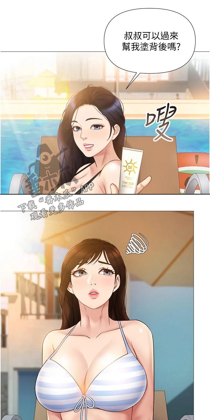 偶像吸引力漫画,第57章：防晒霜2图