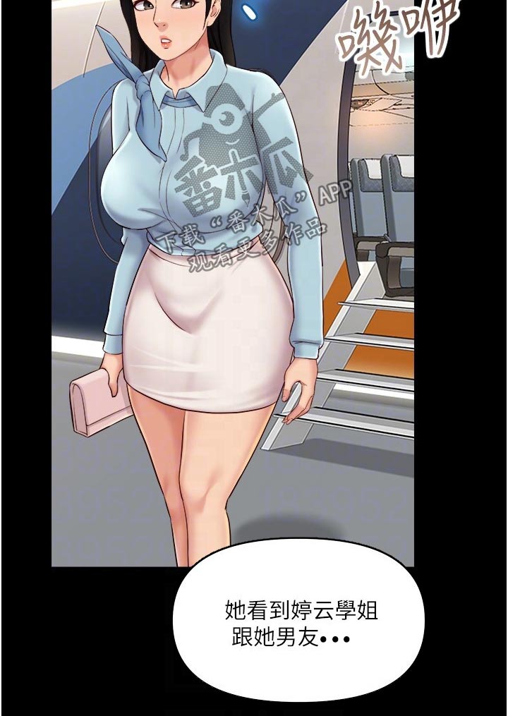 偶像吸引力漫画,第50章：心里安慰2图