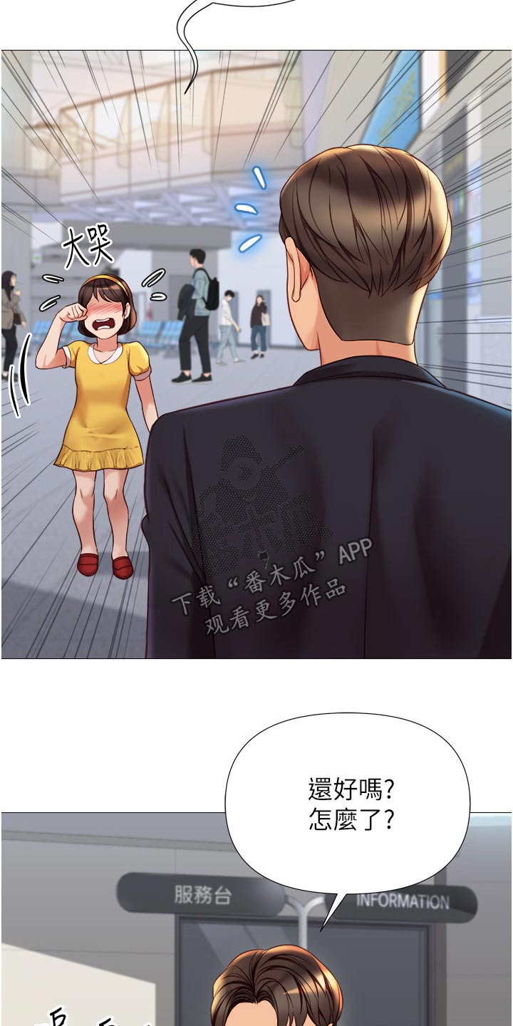 偶像吸引力漫画,第115章：灵感2图