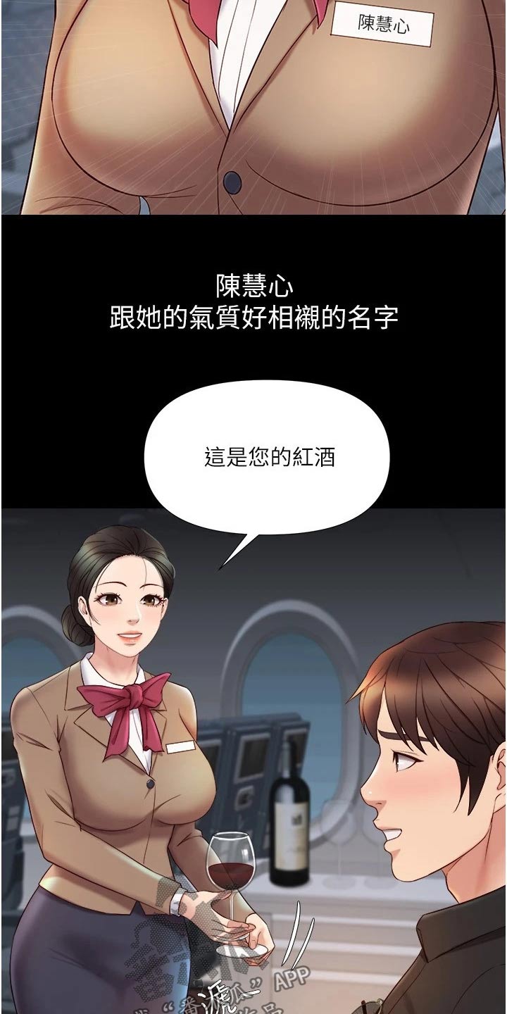 偶像吸引力漫画,第46章：练习2图