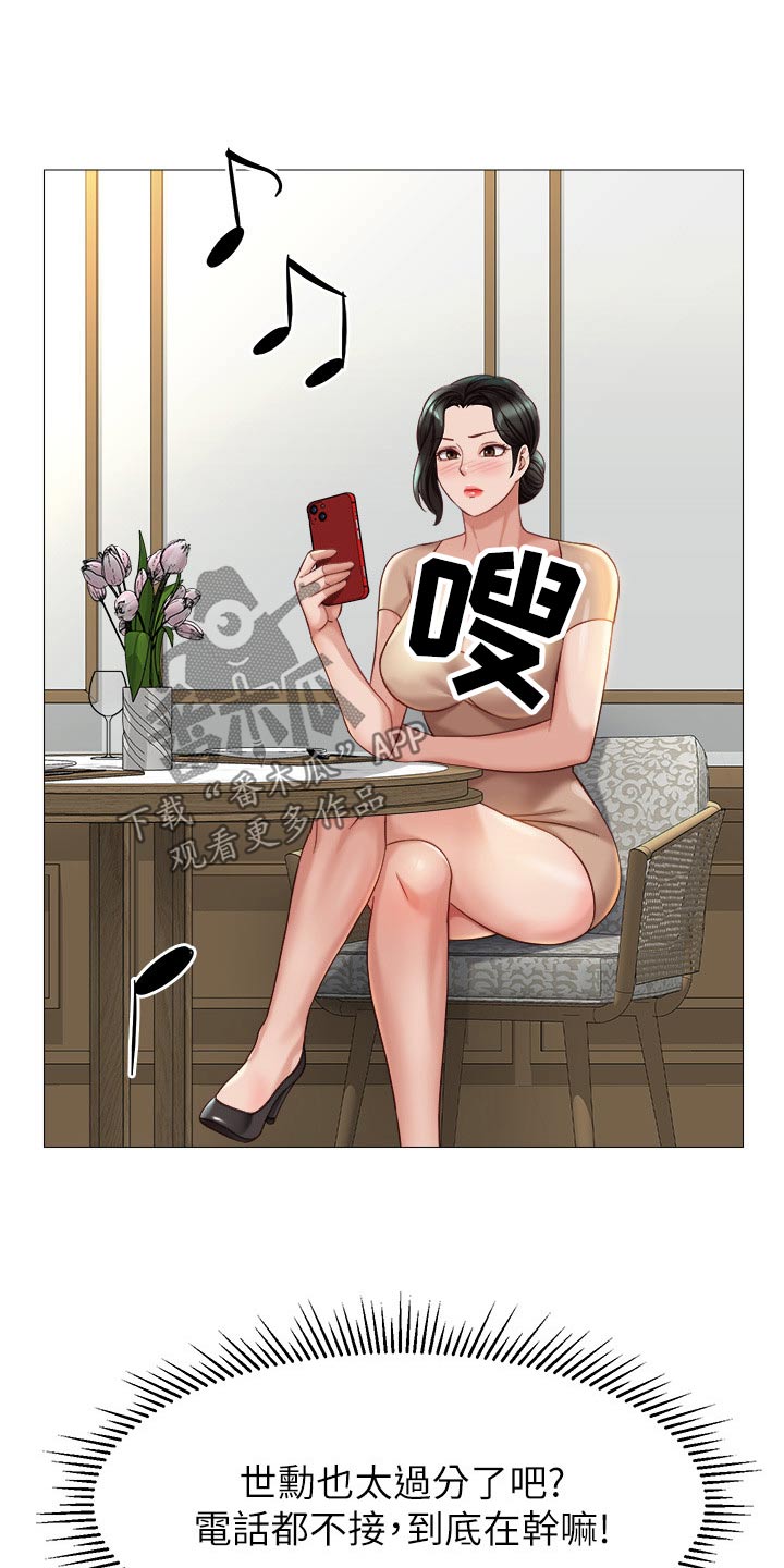 偶像吸引力漫画,第115章：灵感2图