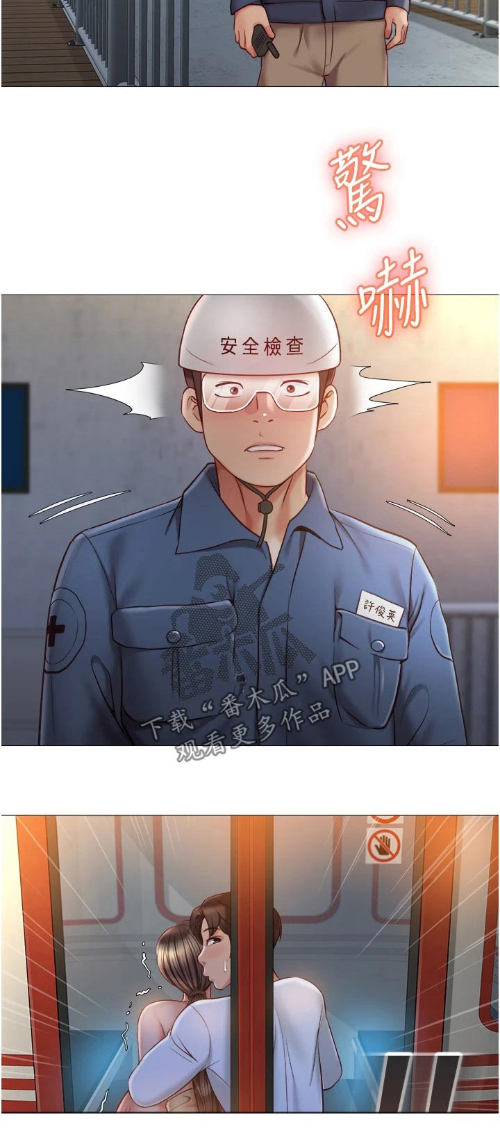 偶像吸引力漫画,第76章：到站2图