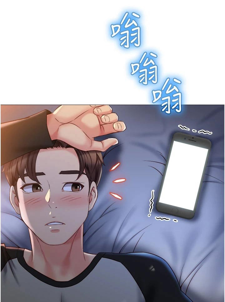 偶像吸引力漫画,第75章：缆车1图